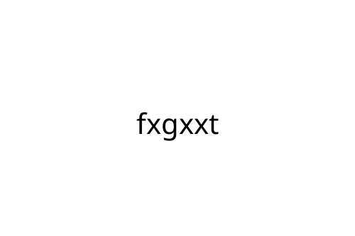 fxgxxt