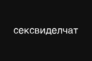 порночкт