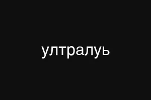 зщктвгву